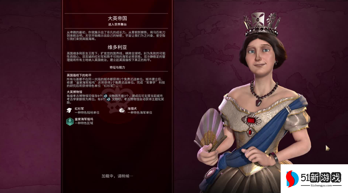 文明6大英帝国怎么玩 文明6大英帝国怎么玩