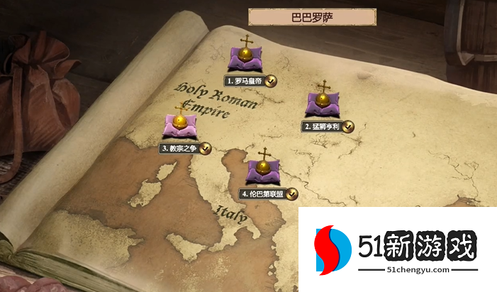 帝国时代2巴巴罗萨第三关怎么玩