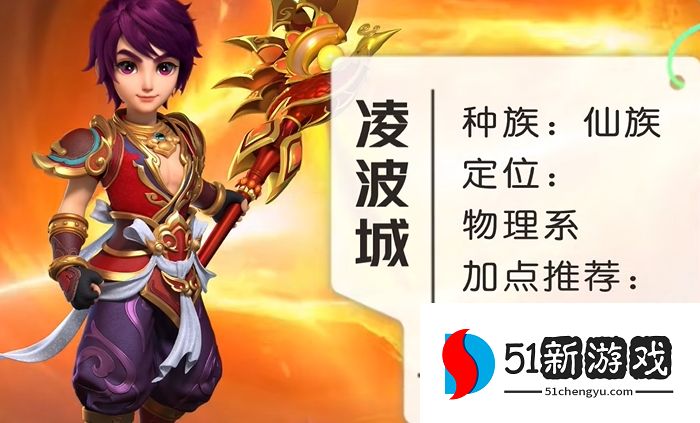 梦幻西游什么角色攻击高