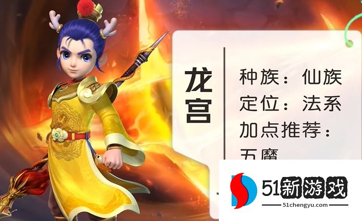 梦幻西游什么角色攻击高