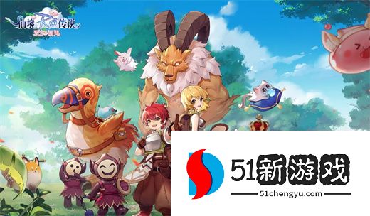 仙境传说爱如初见新手快速升级攻略分享