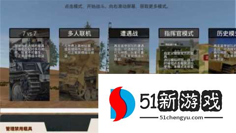 Panzer War国际版 2025.10.1.1-PBT 最新版 Panzer War国际版 2025.10.1.1-PBT 最新版