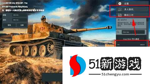 Panzer War国际版 2025.10.1.1-PBT 最新版 Panzer War国际版 2025.10.1.1-PBT 最新版