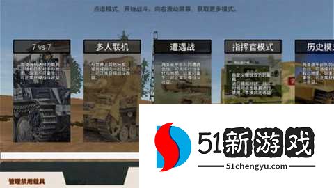 Panzer War国际版 2025.10.1.1-PBT 最新版 Panzer War国际版 2025.10.1.1-PBT 最新版