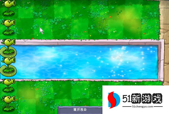 植物大战僵尸中谁笑到最后怎么玩