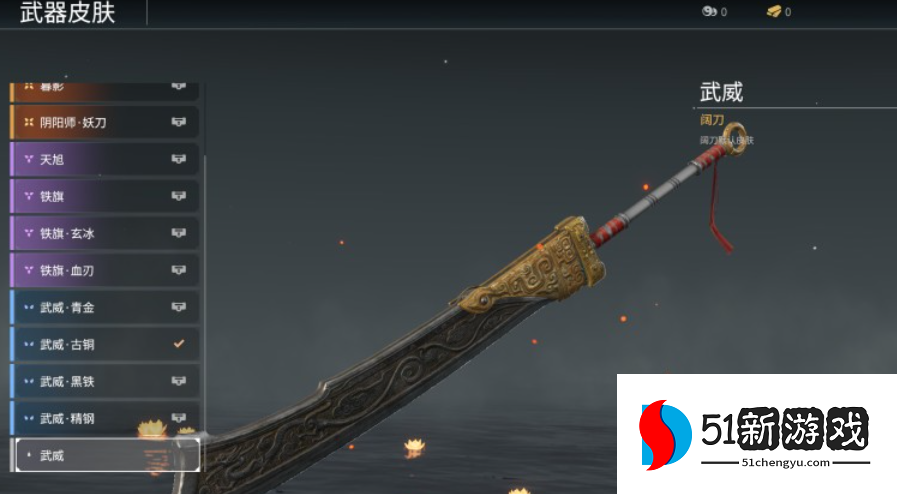 永劫无间新手用什么武器好一点