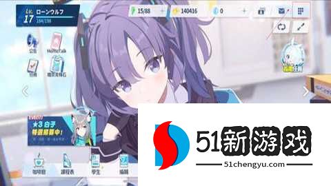 碧蓝档案国际服 1.82.376243 安卓版 碧蓝档案国际服 1.82.376243 安卓版