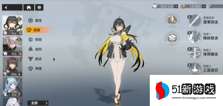 深空之眼金乌凌光怎么玩