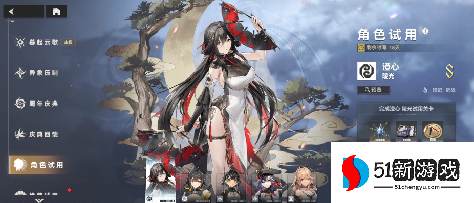 深空之眼金乌凌光怎么玩