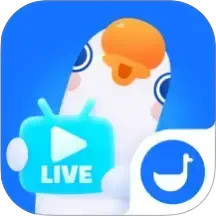 鹅直播2026最新版