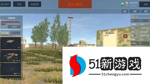 装甲纷争国际服 2025.10.1.1-PBT 安卓版 装甲纷争国际服 2025.10.1.1-PBT 安卓版