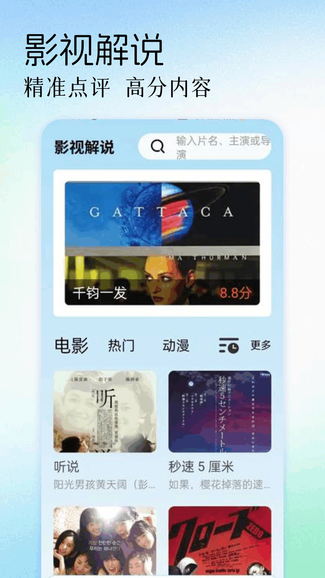 迅龙视频播放器