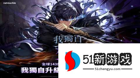 我独自升级起立国际服 1.3.16 安卓版