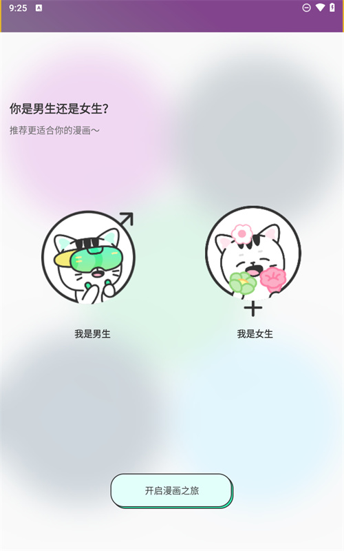 青漫漫画app官方下载最新版本