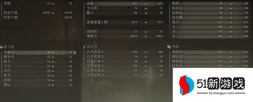 艾尔登法环法师怎么加点 艾尔登法环法师怎么加点