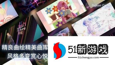 phigros国际服 3.17.0.1 安卓版 phigros国际服 3.17.0.1 安卓版