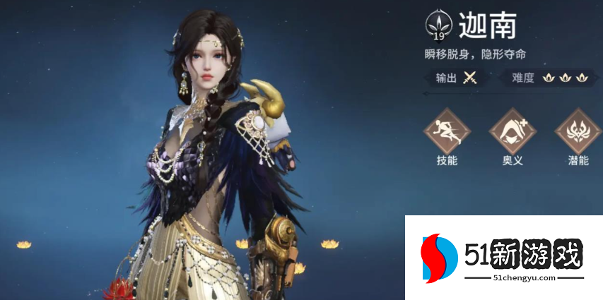 永劫无间什么角色厉害