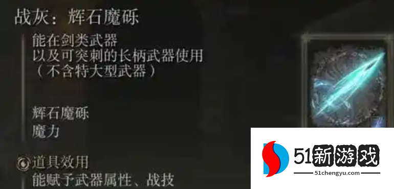 艾尔登法环观星者武器怎么拿