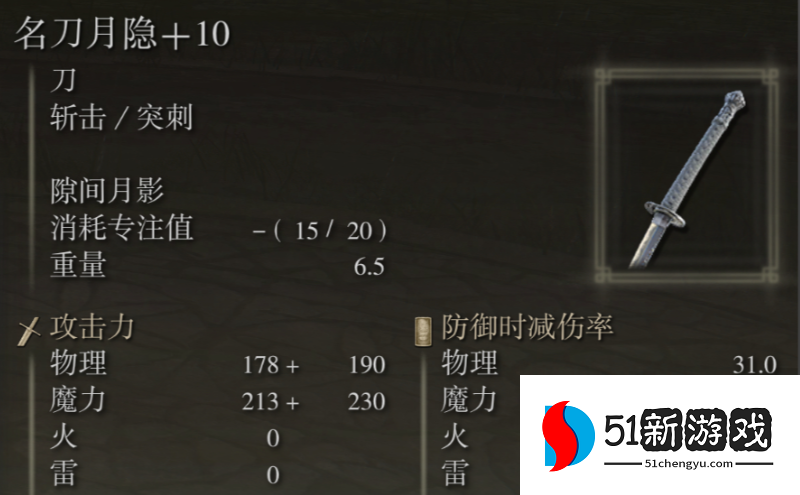 艾尔登法环观星者武器怎么拿