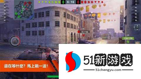 坦克世界闪电战国际服 11.14.0.468 安卓版