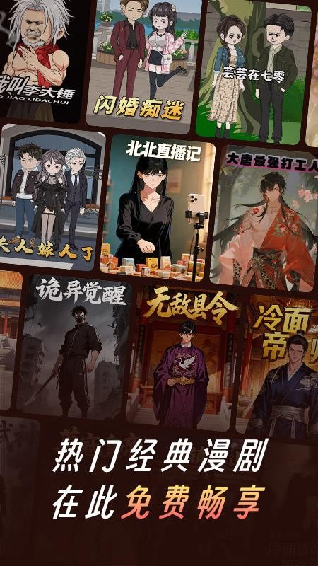 七猫漫剧最新版