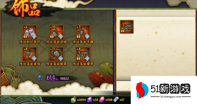 火影忍者90级怎么刷落岩