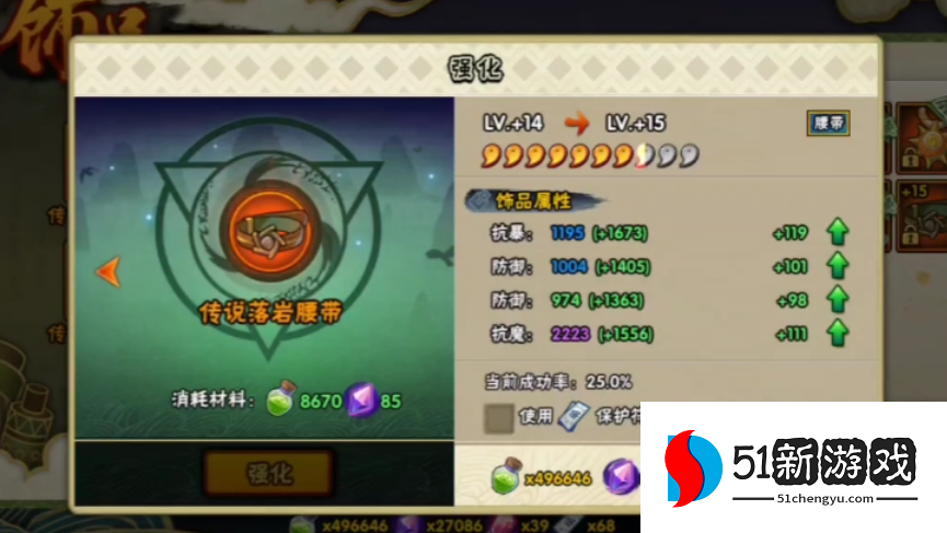 火影忍者90级怎么刷落岩