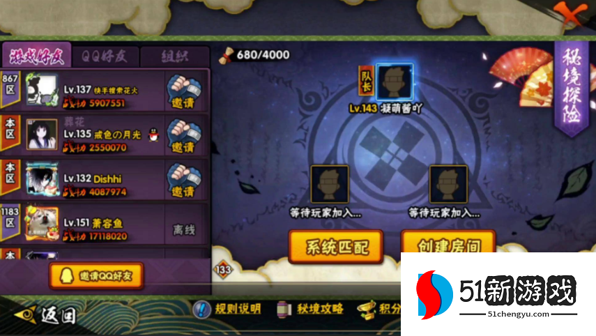 火影忍者90级怎么刷落岩