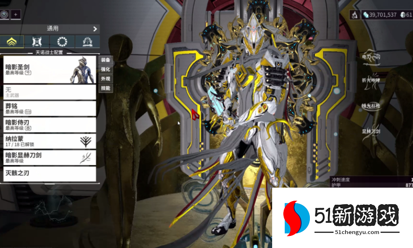 星际战甲圣装战甲推荐什么