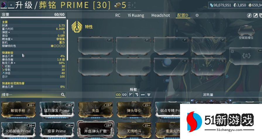 星际战甲圣装战甲推荐什么