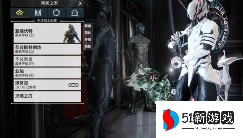 星际战甲圣装战甲推荐什么