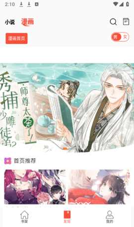 好漫82026最新版