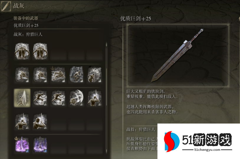 艾尔登法环剑士怎么玩