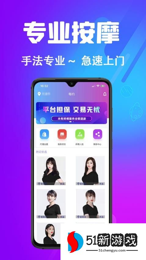 每约APPv1.1.8截图3