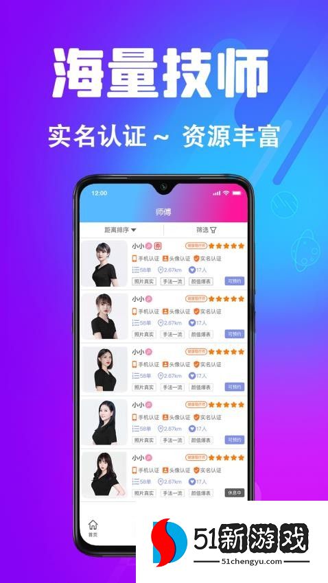 每约APP