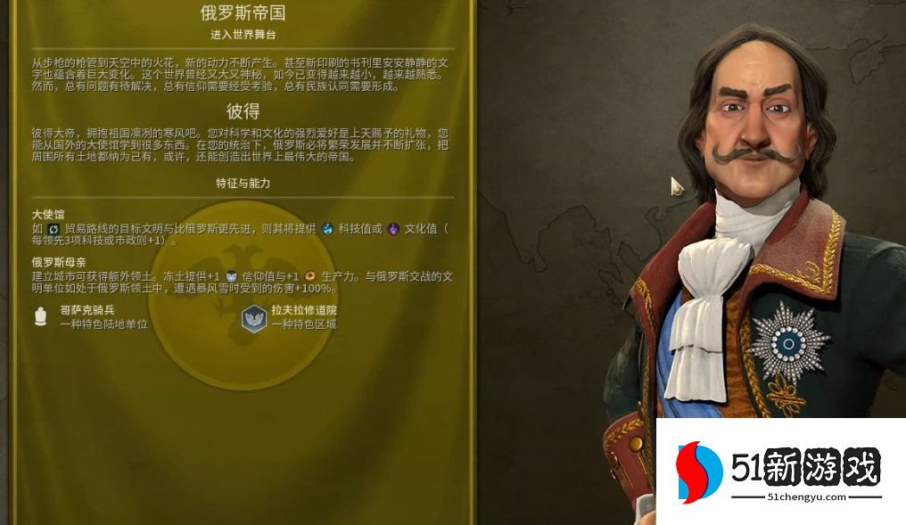 文明6俄罗斯什么地图好