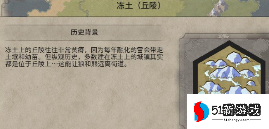 文明6俄罗斯什么地图好