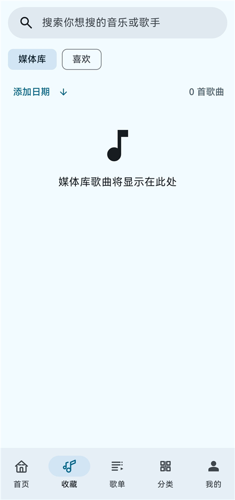 听海音乐最新版
