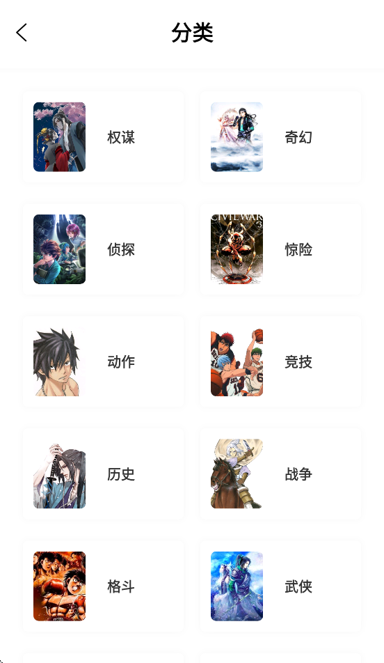 零界绘漫画官方下载最新版本