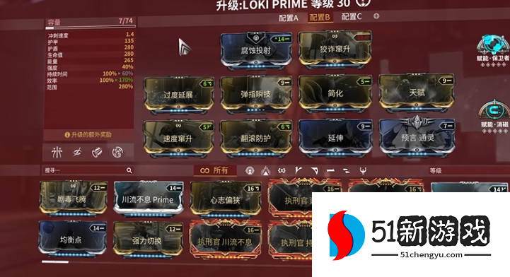 星际战甲刷圣装需要哪些图纸