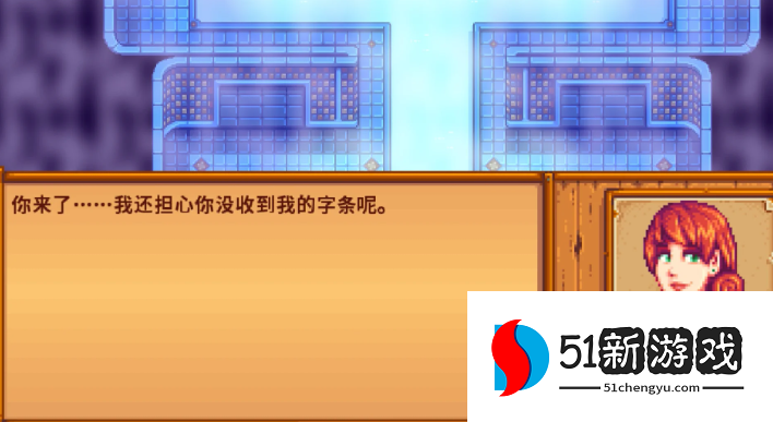 星露谷物语怎么带人去温泉