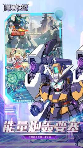 暗黑联盟 1.0 安卓版