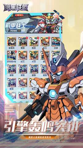 暗黑联盟 1.0 安卓版