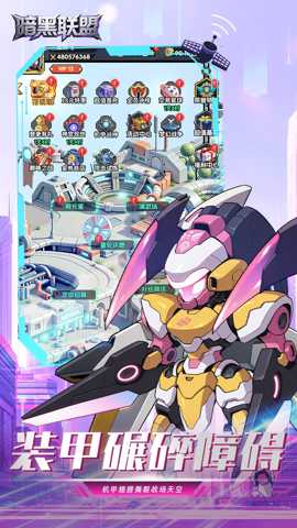 暗黑联盟 1.0 安卓版