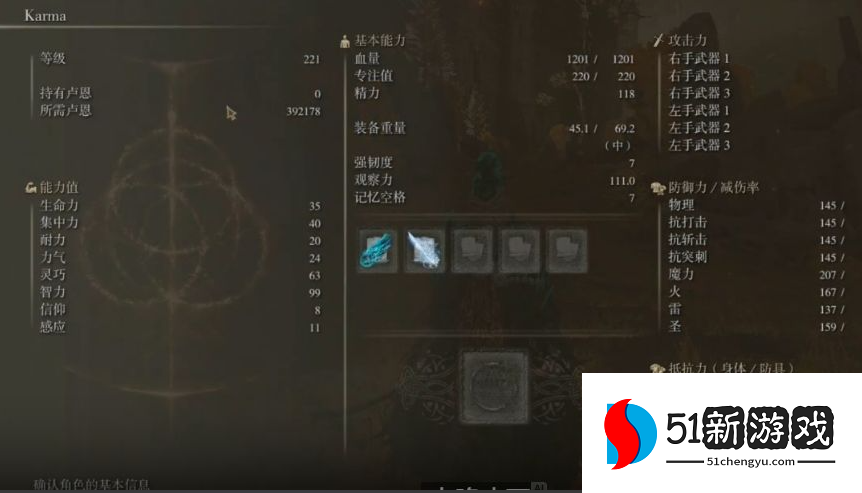 艾尔登法环法师怎么玩