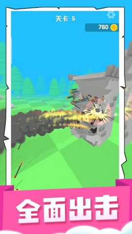 喷射大乱斗 2.0.1 手机版