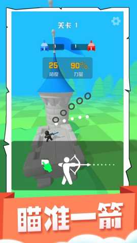 喷射大乱斗 2.0.1 手机版