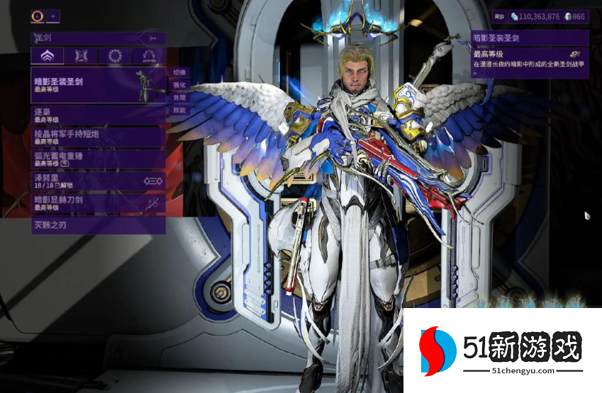 星际战甲开局选什么战甲比较好