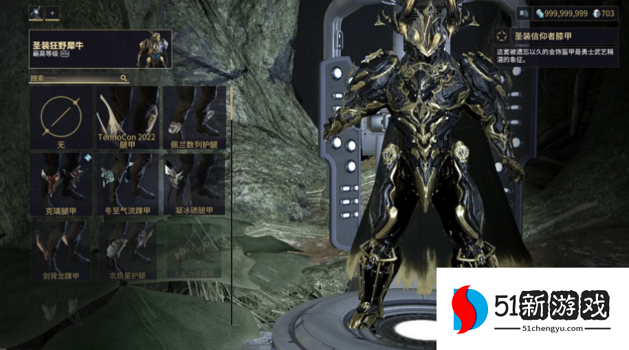 星际战甲开局选什么战甲比较好