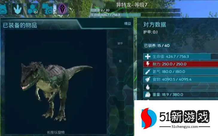 方舟生存进化怎样驯服恐龙